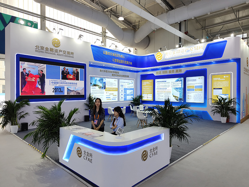2023年9月2日，中國國際服務貿(mào)易交易會舉辦，各類金融服務精彩展示。